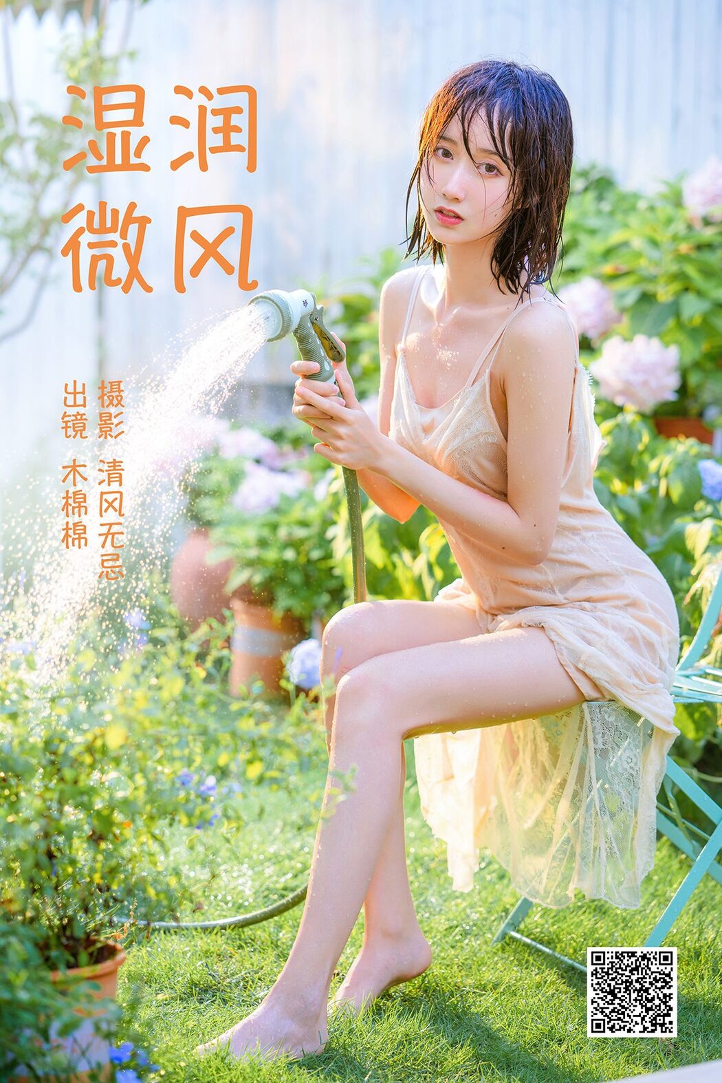 YiTuYu艺图语 Vol.4012 Mu Mian Mian VWV Cover Photo