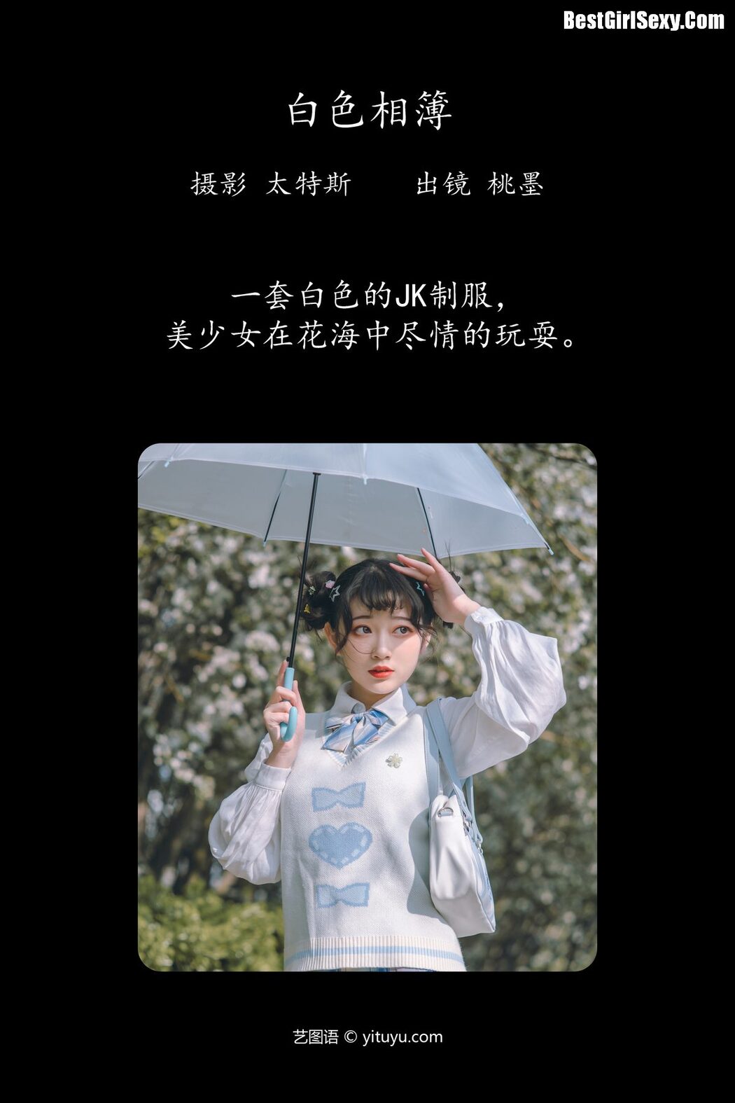 YiTuYu艺图语 Vol.4099 Tao Mo Gong Zi X