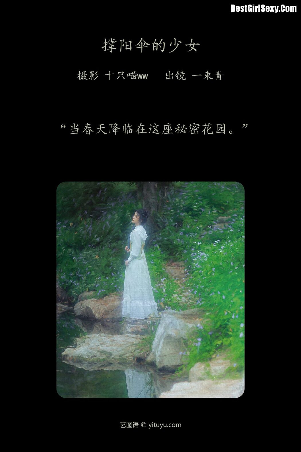 YiTuYu艺图语 Vol.4016 Yi Shu Qing