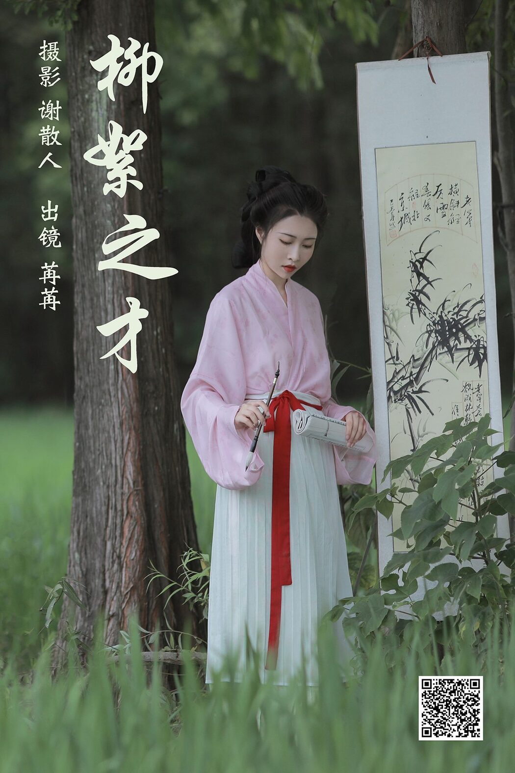 YiTuYu艺图语 Vol.4002 Ran RR Cover Photo
