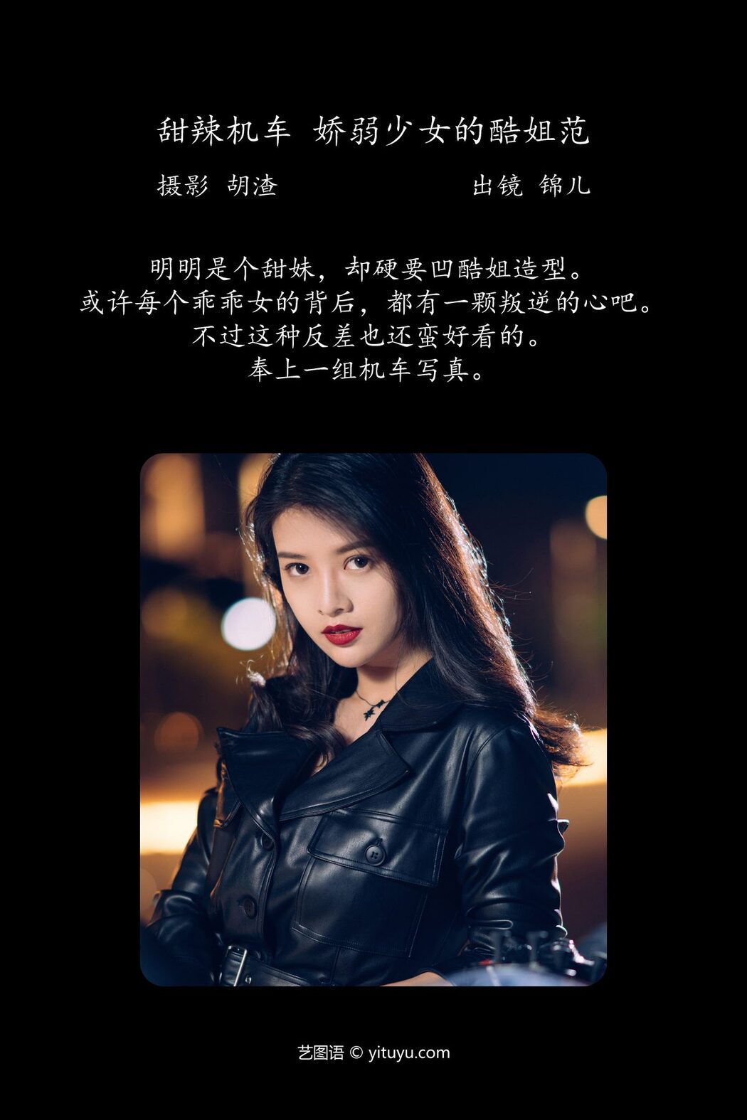 YiTuYu艺图语 Vol.4133 Miao Miao Miao Shi Jin Er Ya