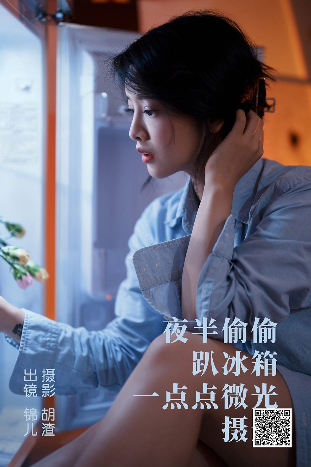YiTuYu艺图语 Vol.4167 Miao Miao Miao Shi Jin Er Ya Cover Photo