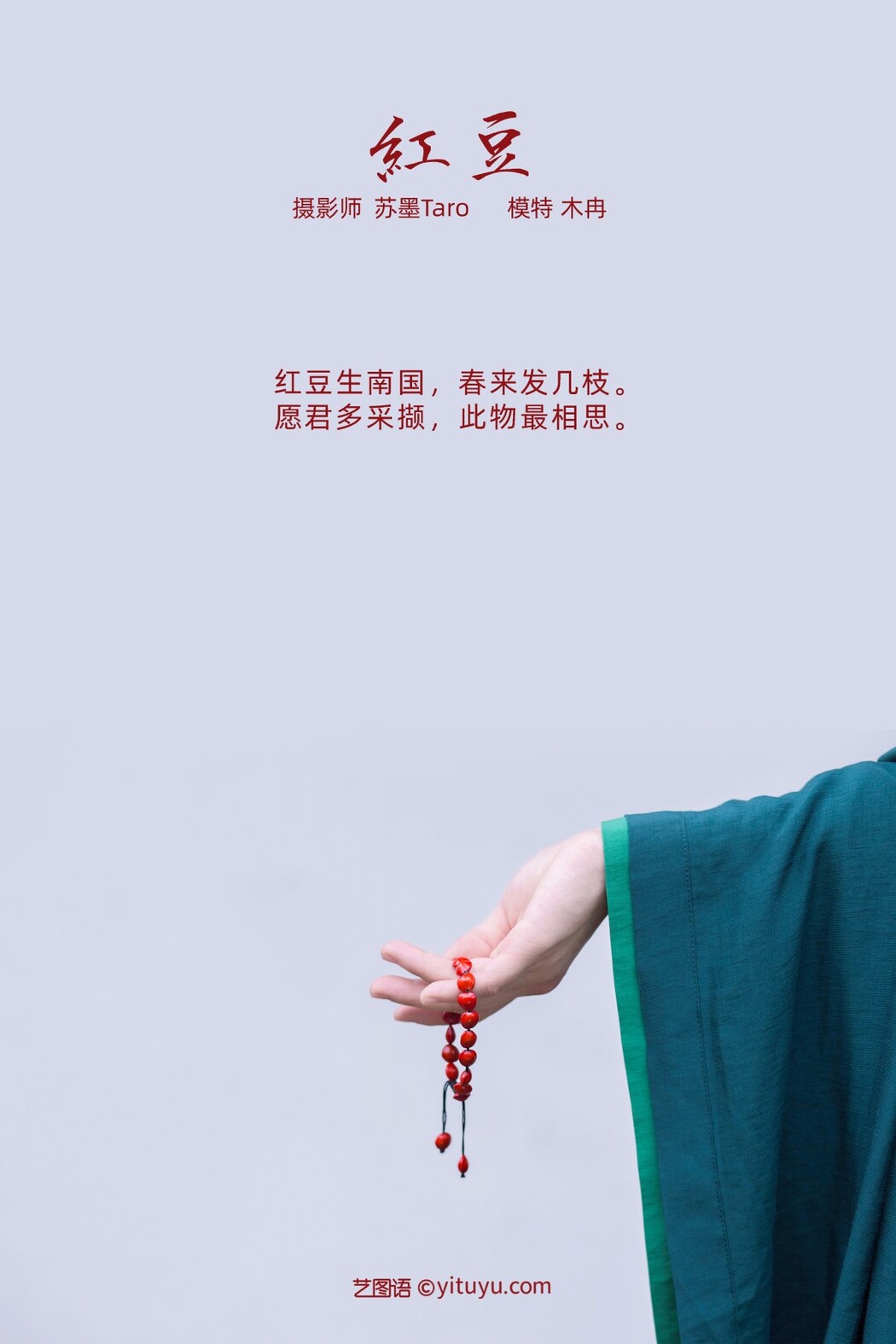 YiTuYu艺图语 Vol.414 Mu Ran