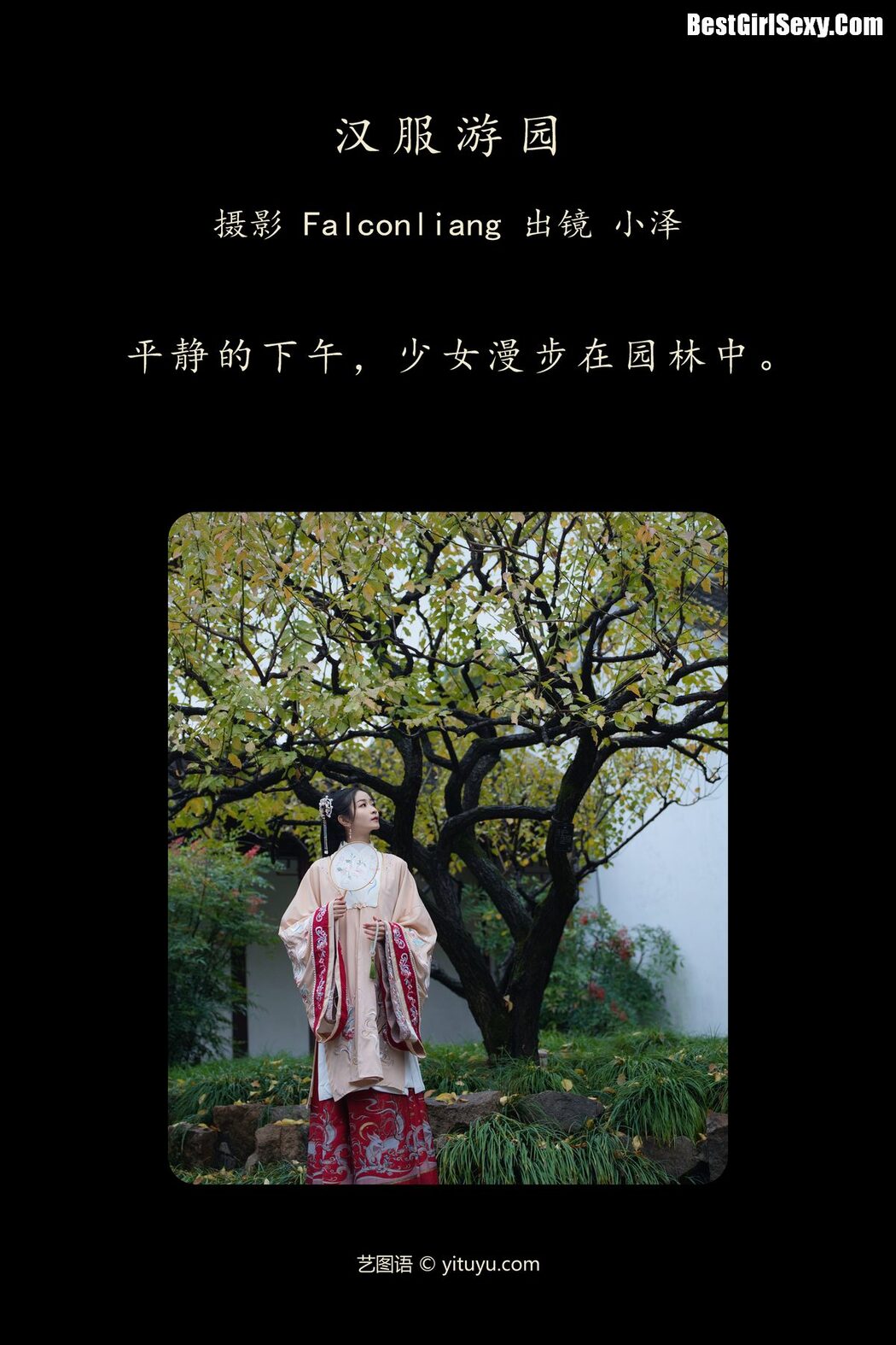 YiTuYu艺图语 Vol.4028 Xiao Ze