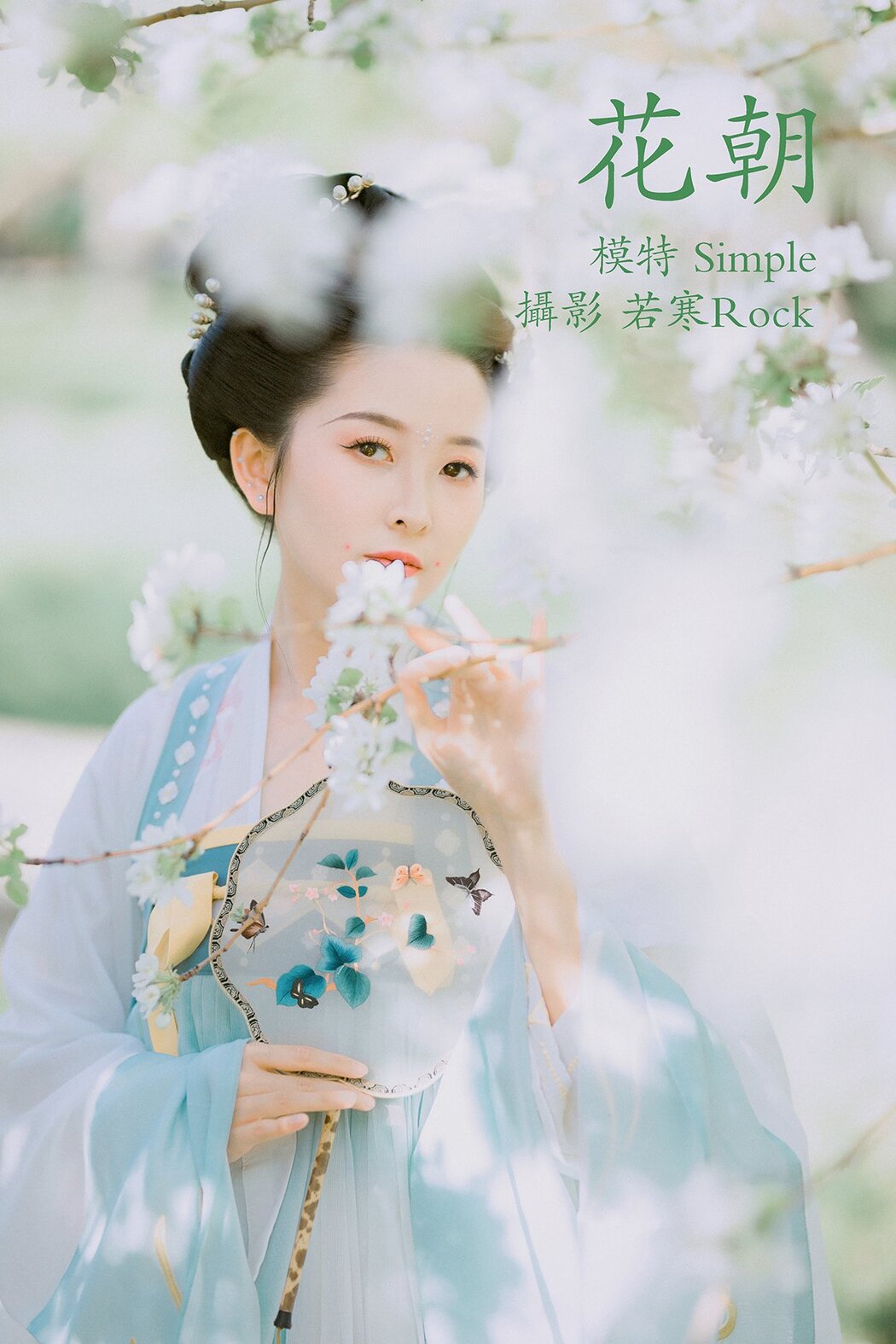 YiTuYu艺图语 Vol.409 Simple Cover Photo
