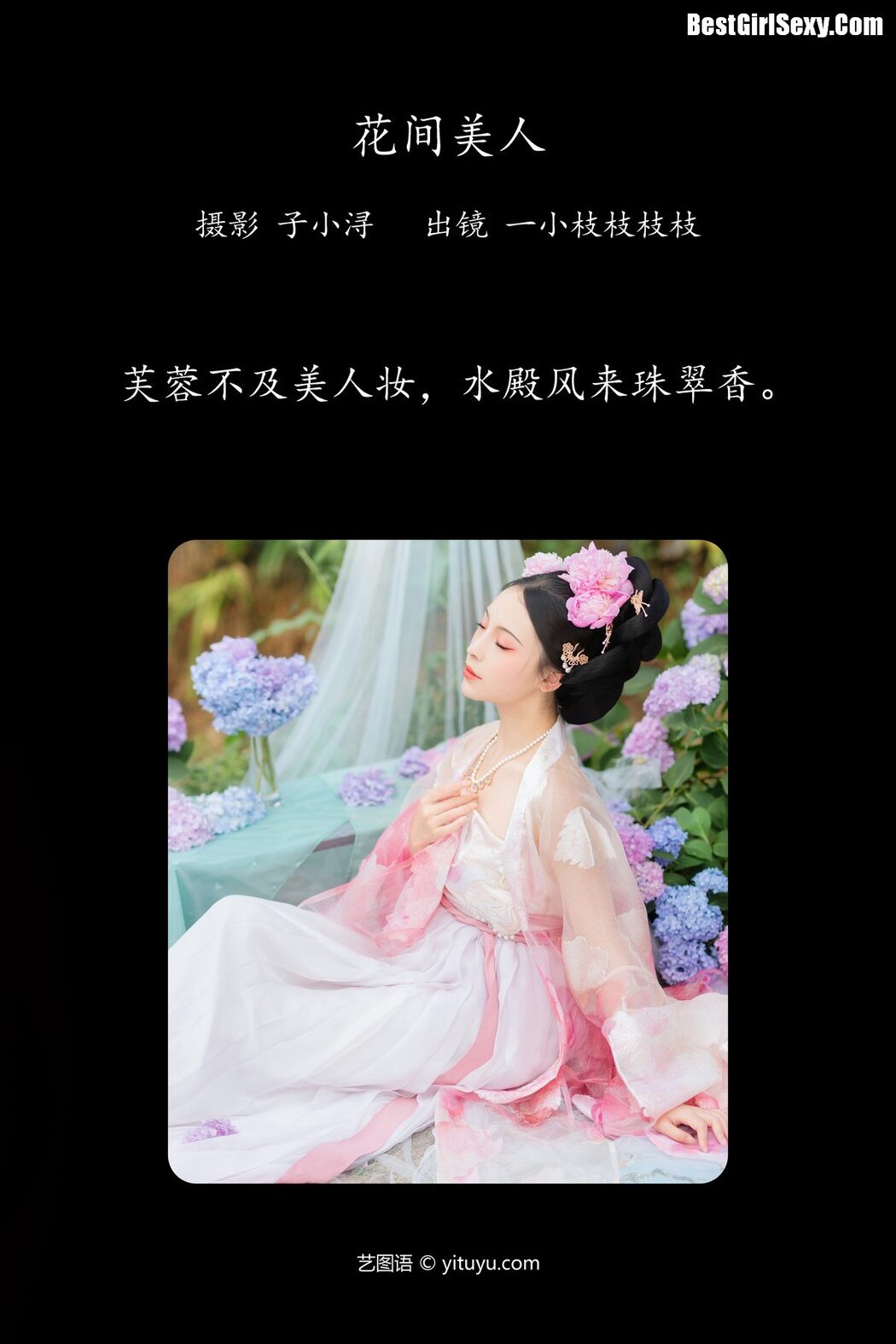 YiTuYu艺图语 Vol.4054 Yi Xiao Zhi Zhi Zhi Zhi