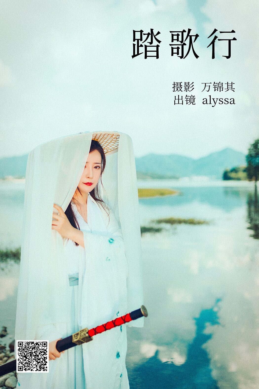 YiTuYu艺图语 Vol.4142 Alyssa