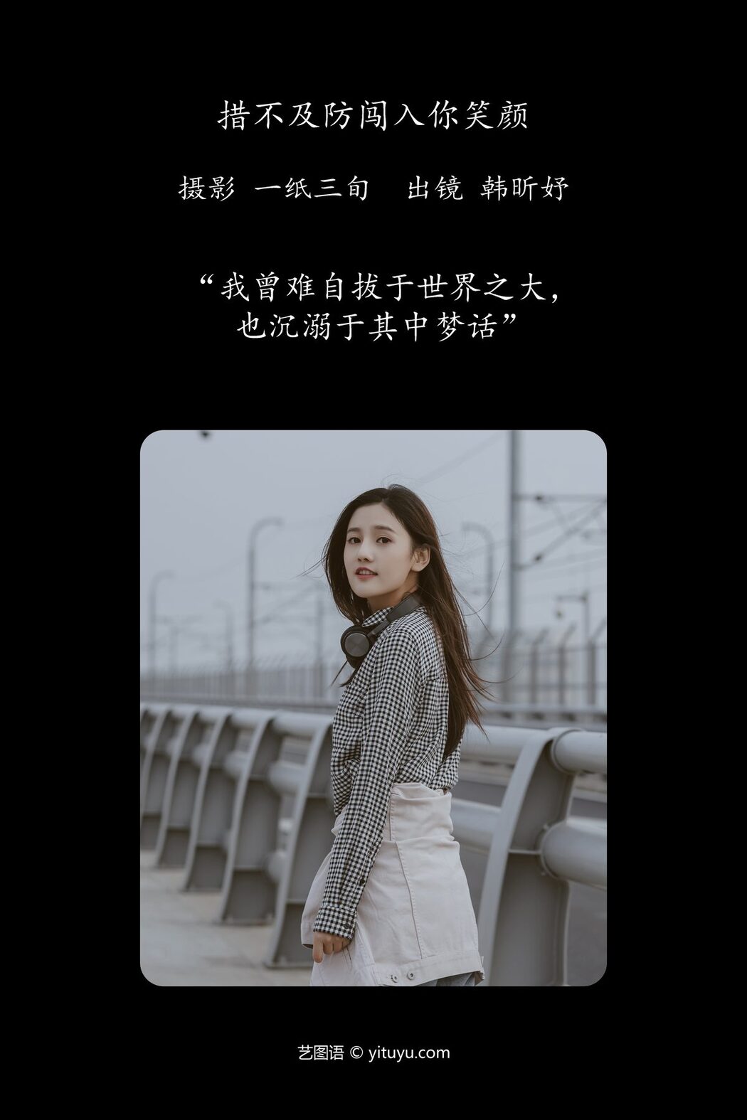 YiTuYu艺图语 Vol.4176 Han Xin Yu