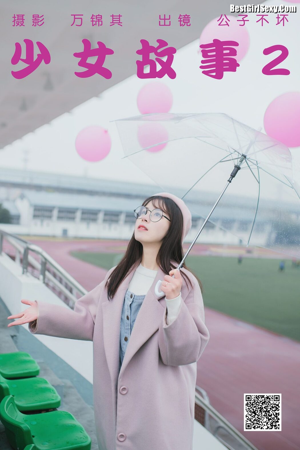 YiTuYu艺图语 Vol.4117 Gong Zi Bu Huai