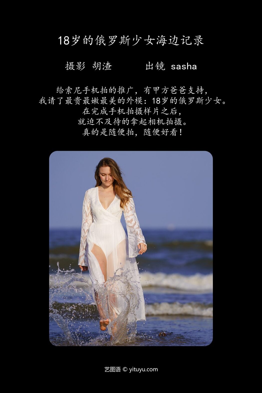 YiTuYu艺图语 Vol.4180 Sasha