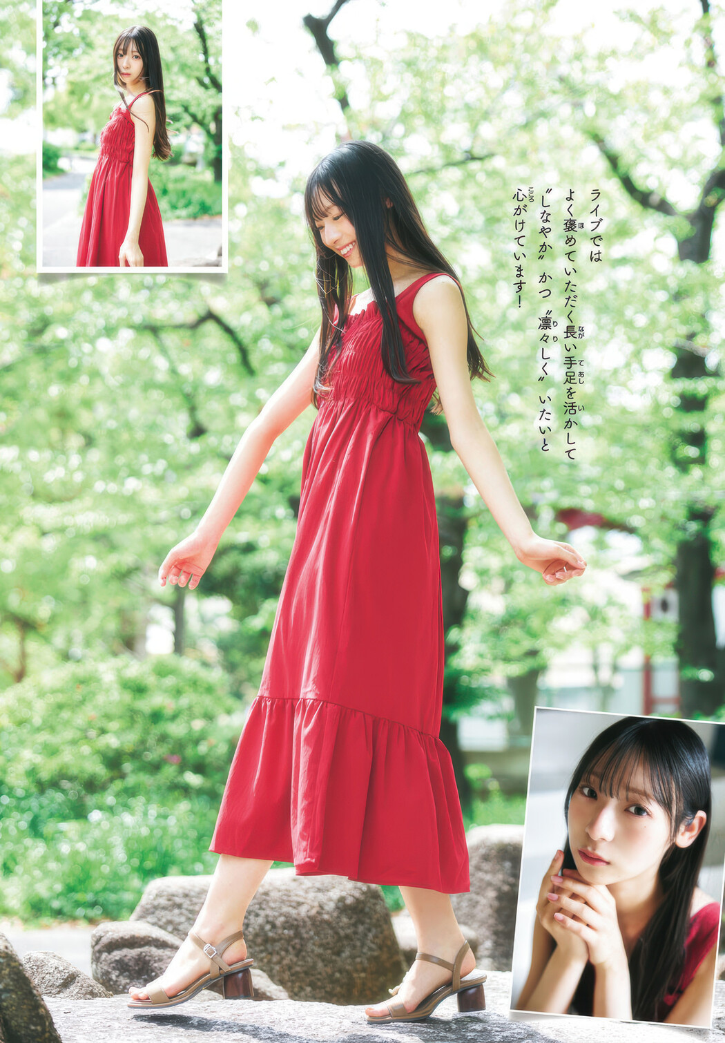 Sumire Miyachi 宮地すみれ, Shonen Champion 2025 No.26 (少年チャンピオン 2025年26号)