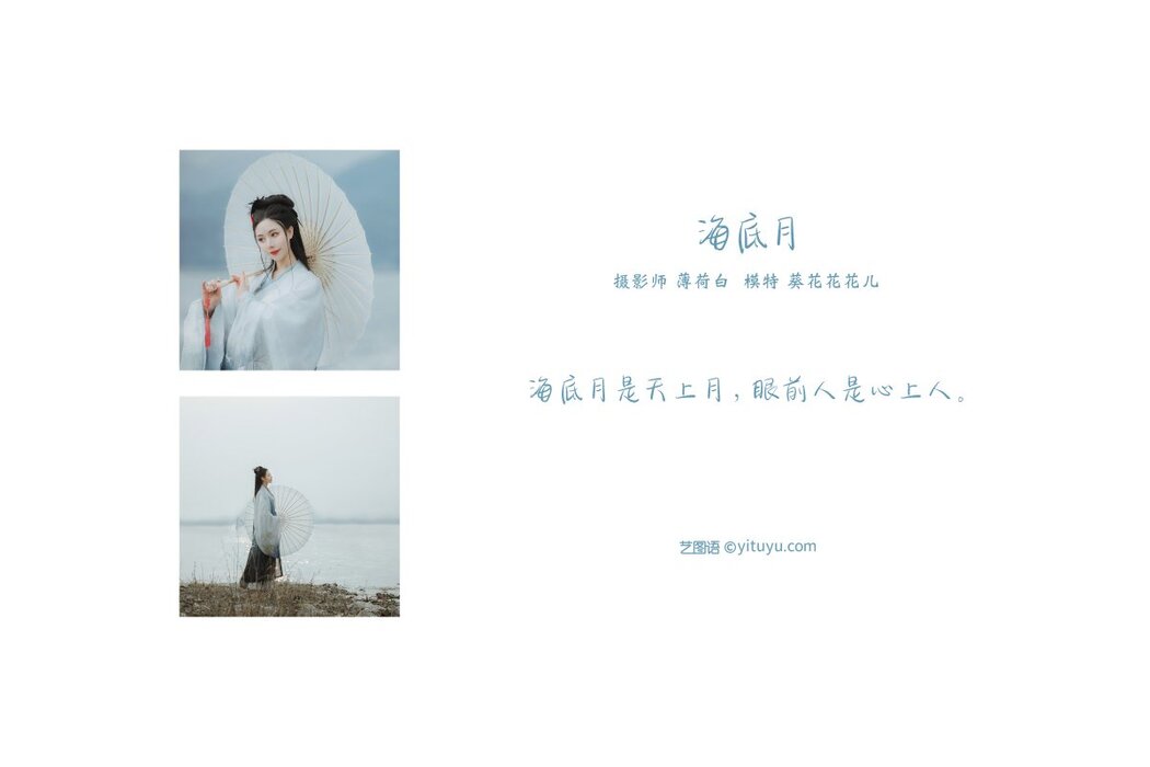 YiTuYu艺图语 Vol.401 Kui Hua Hua Hua Er