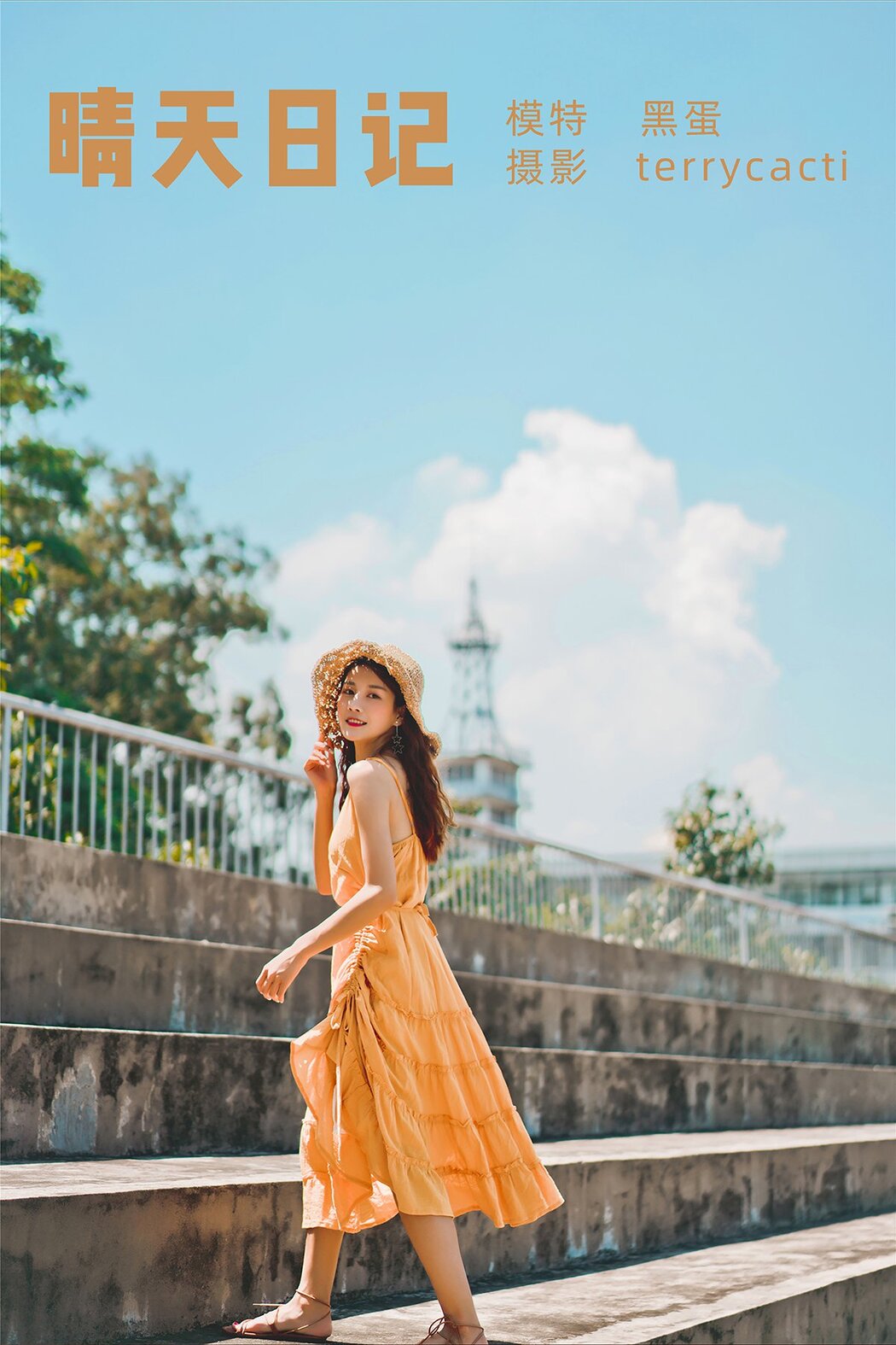 YiTuYu艺图语 Vol.415 Hei Dan Cover Photo