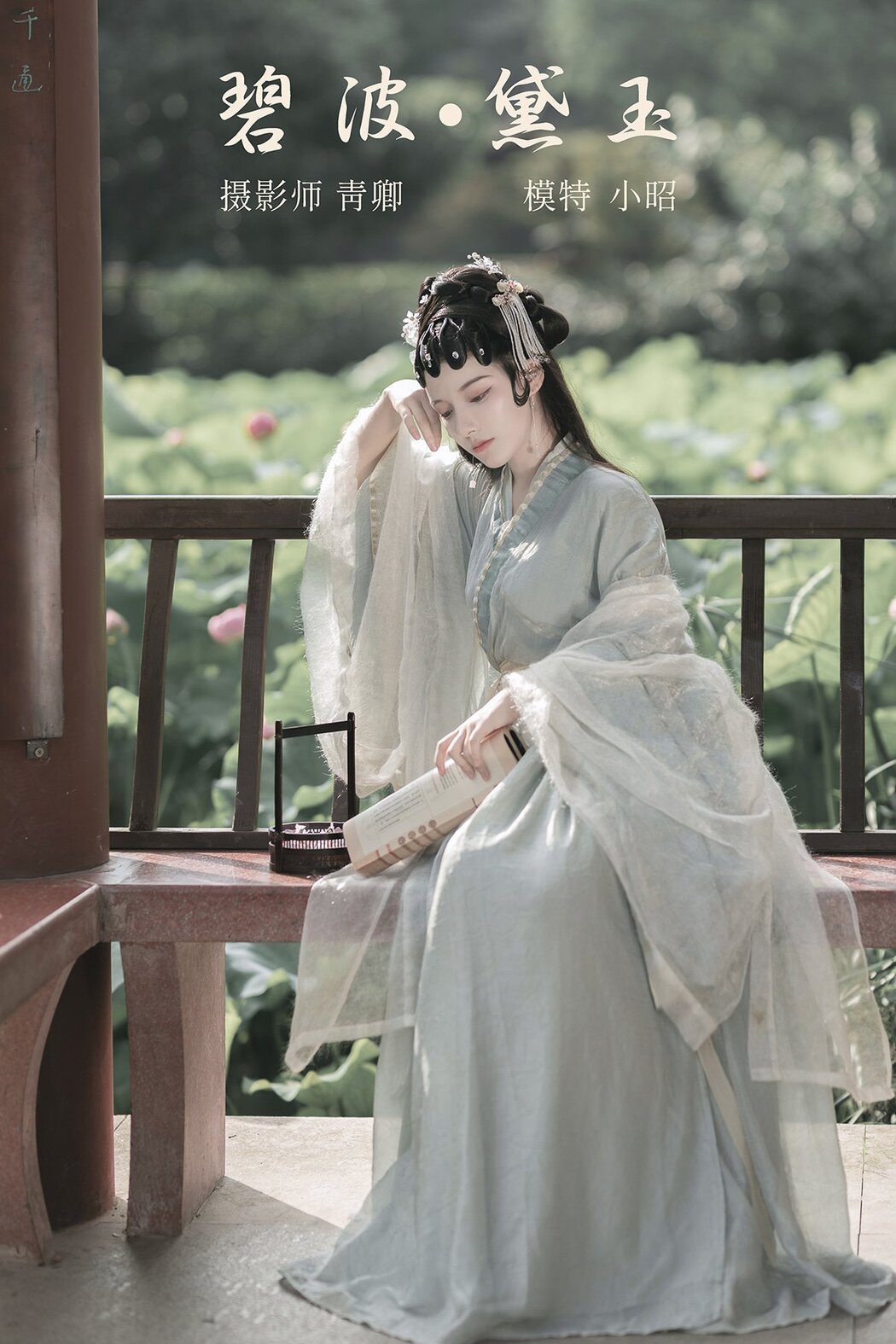 YiTuYu艺图语 Vol.405 Xiao Zhao Cover Photo