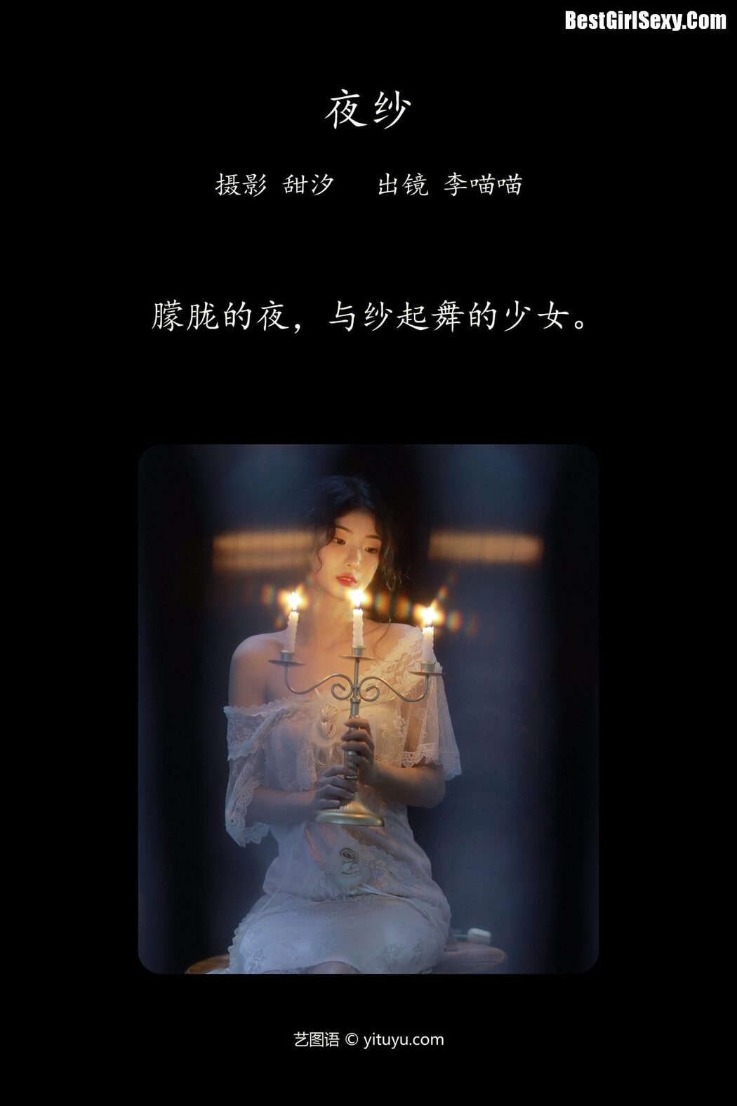 YiTuYu艺图语 Vol.4040 Li Miao Miao