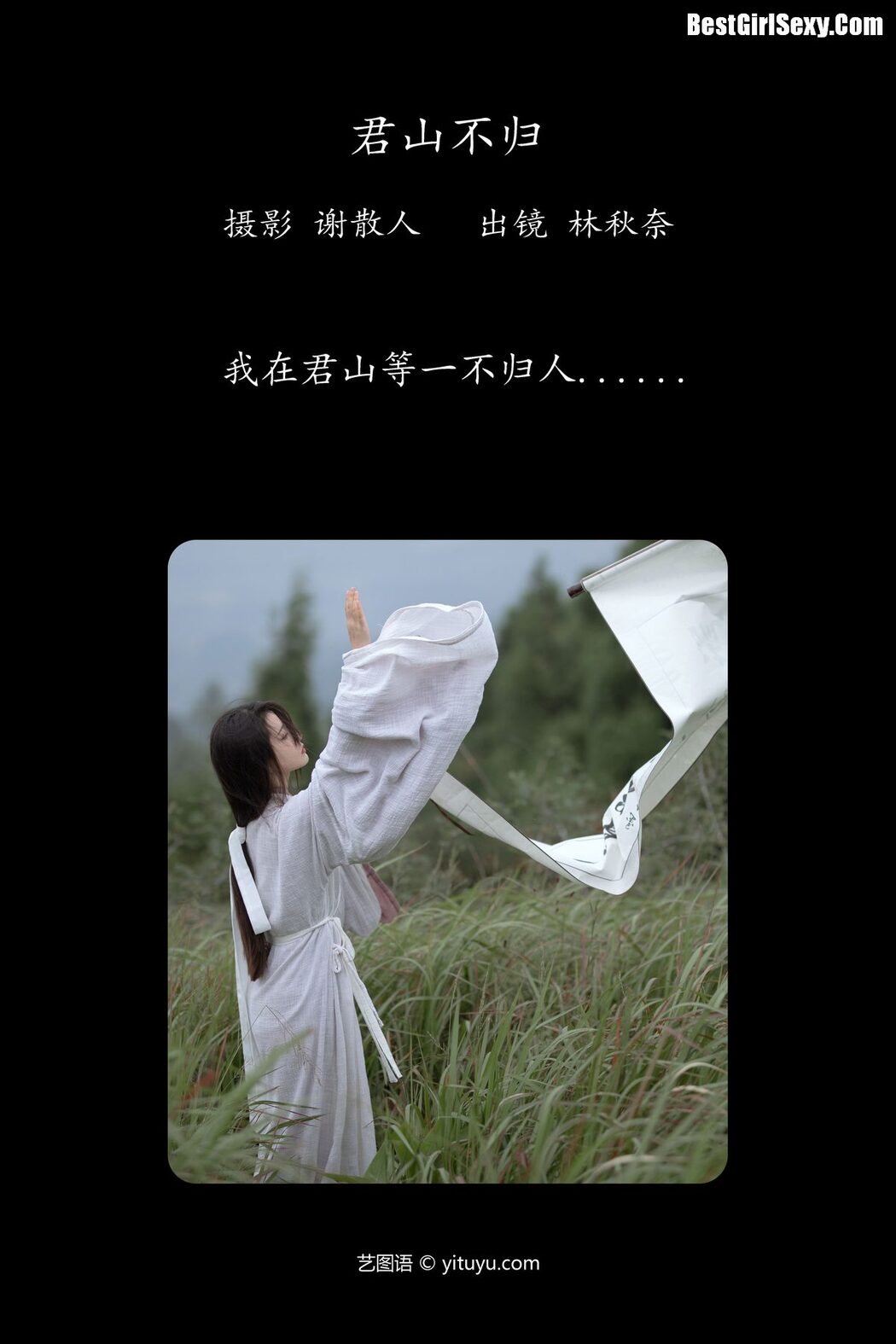 YiTuYu艺图语 Vol.4058 Lin Aki Nai