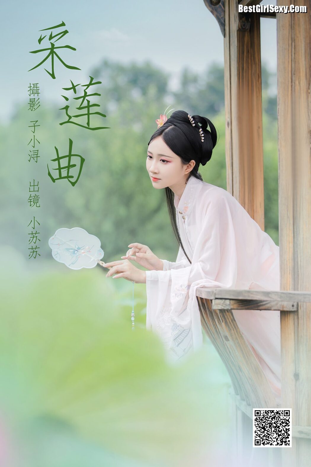 YiTuYu艺图语 Vol.4121 Qi Luo Sheng De Xiao Su Su