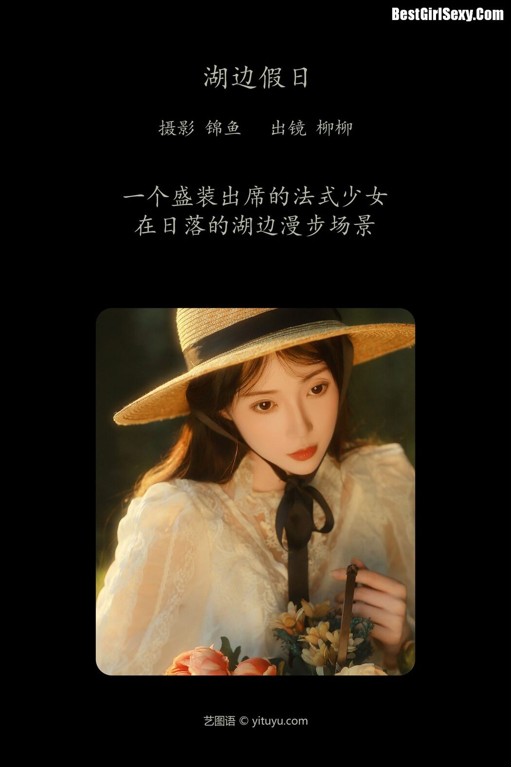YiTuYu艺图语 Vol.4053 Liu Liu Yang Liu Liu