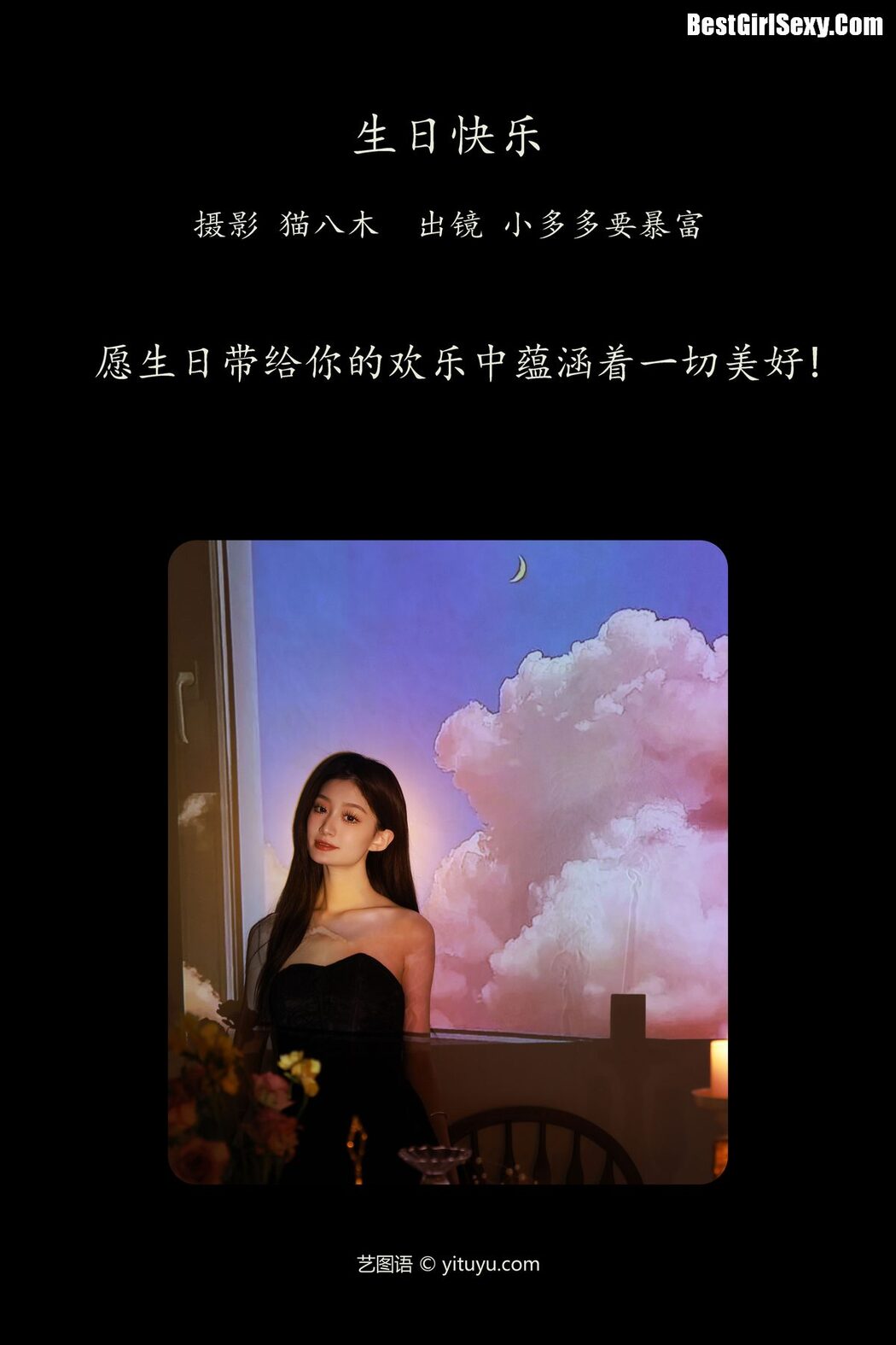 YiTuYu艺图语 Vol.4022 Xiao Duo Duo Yao Bao Fu
