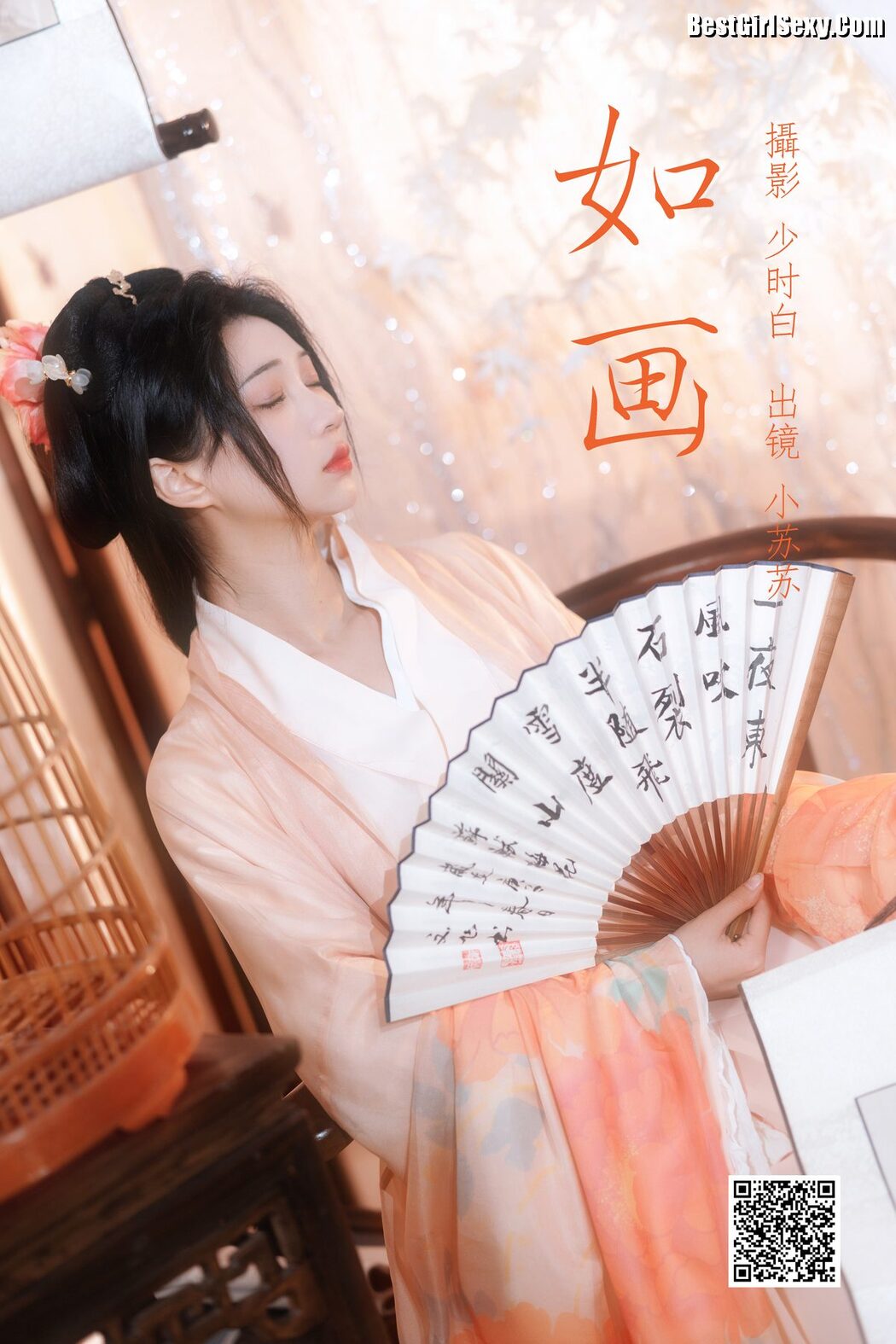 YiTuYu艺图语 Vol.4011 Qi Luo Sheng De Xiao Su Su