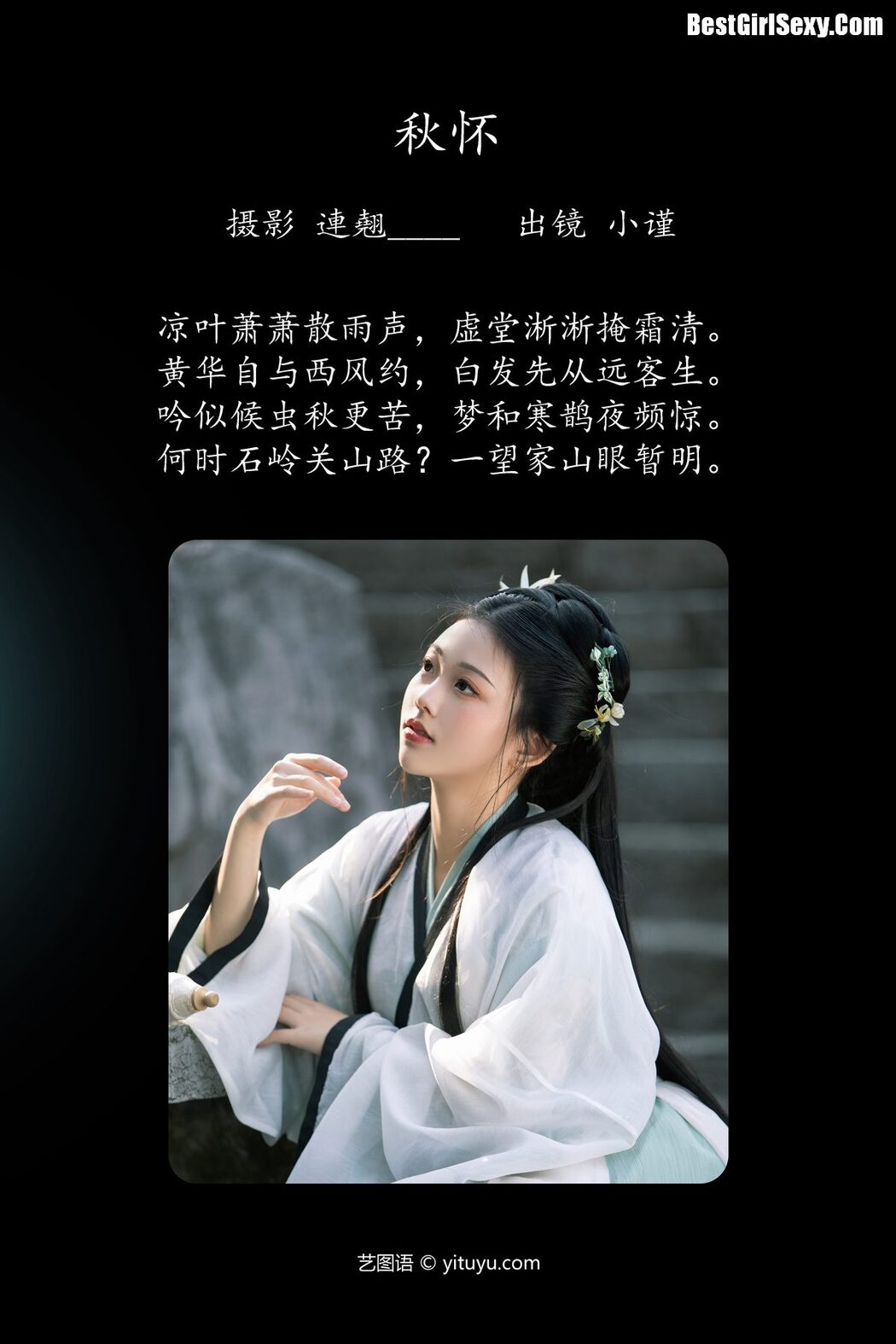 YiTuYu艺图语 Vol.4124 Xiao Jin