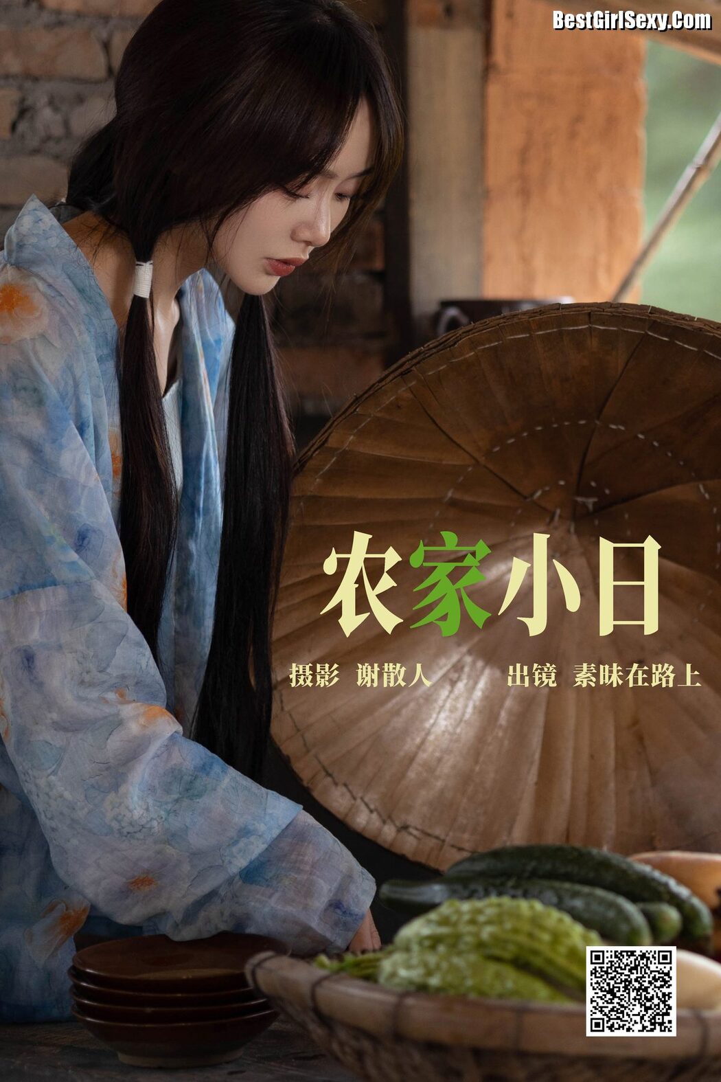 YiTuYu艺图语 Vol.4116 Su Mei Zai Lu Shang