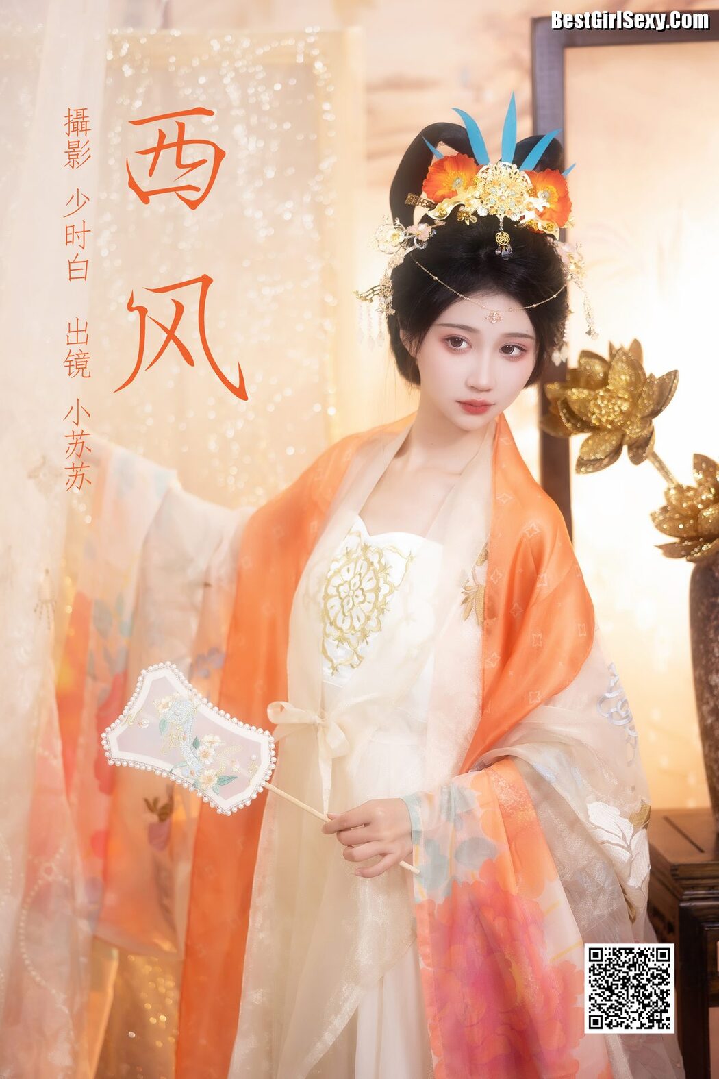 YiTuYu艺图语 Vol.4005 Qi Luo Sheng De Xiao Su Su