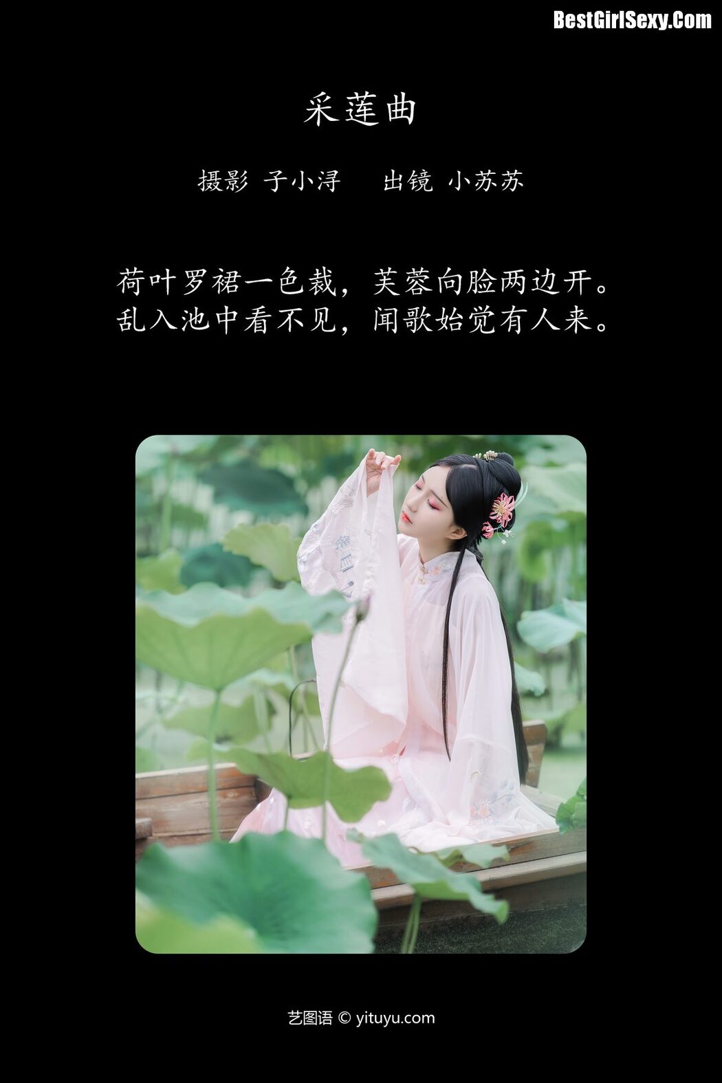YiTuYu艺图语 Vol.4121 Qi Luo Sheng De Xiao Su Su