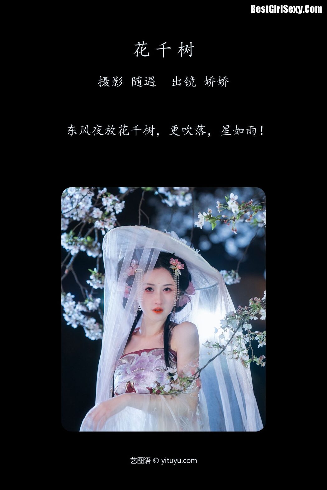 YiTuYu艺图语 Vol.4019 Jiao Jiao