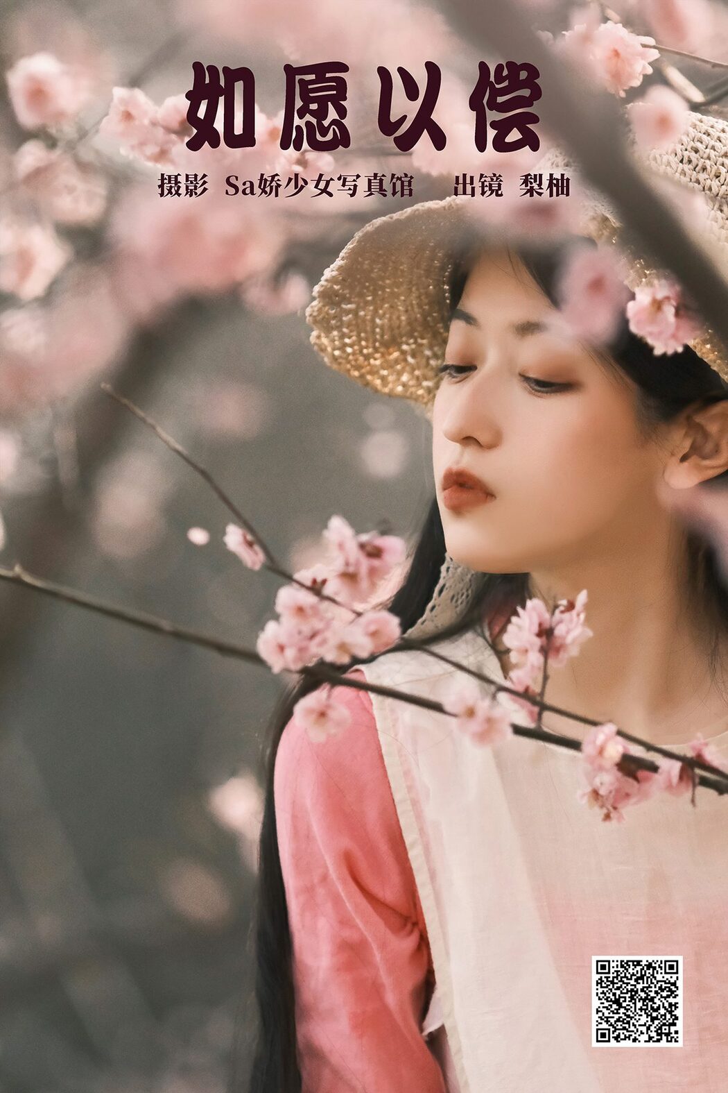 YiTuYu艺图语 Vol.4062 Li You Cover Photo