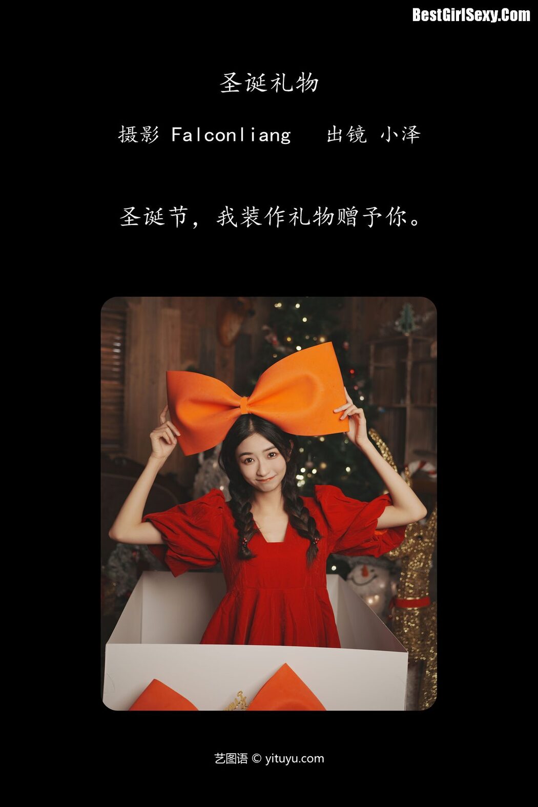 YiTuYu艺图语 Vol.4109 Xiao Ze