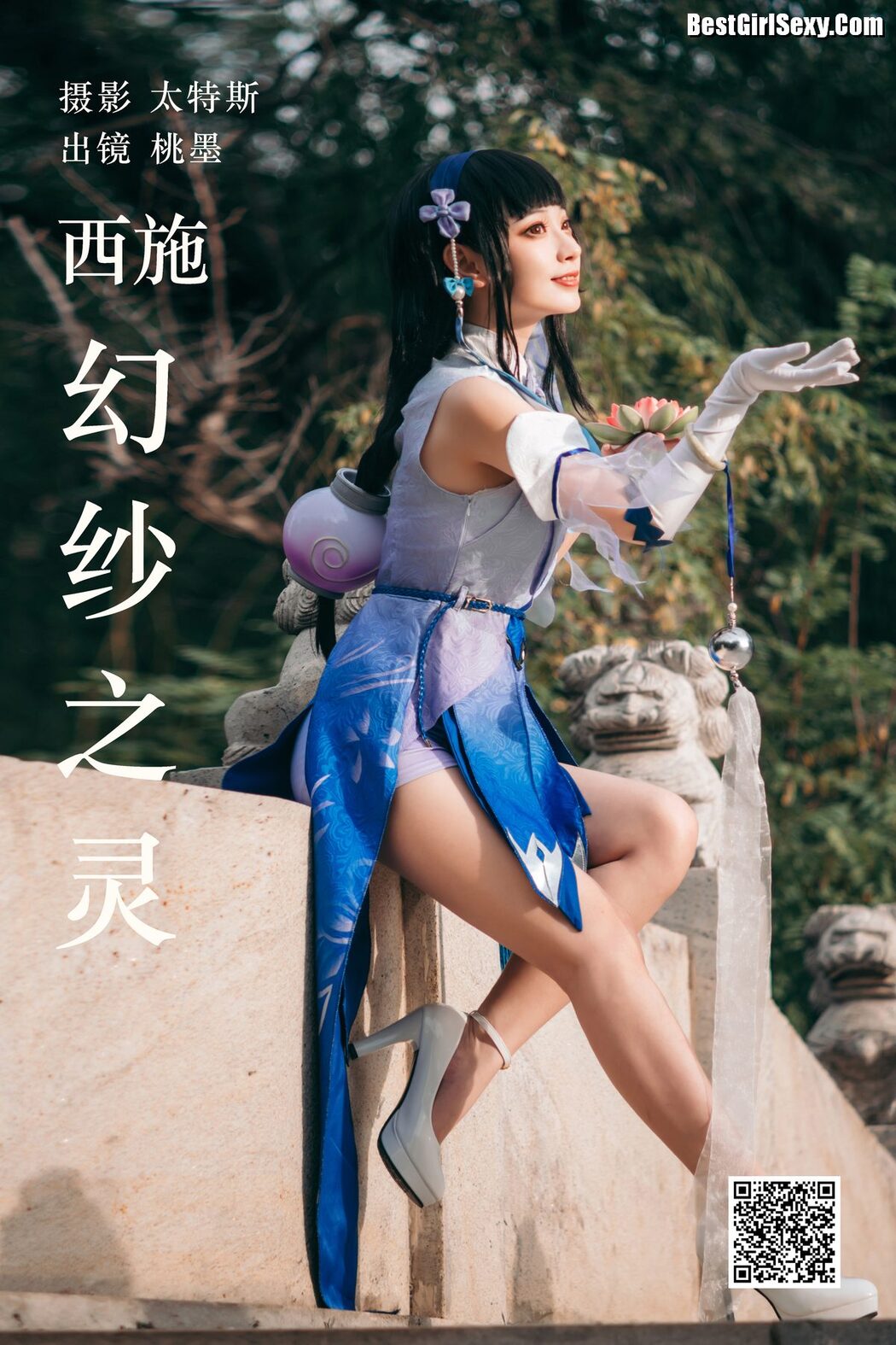 YiTuYu艺图语 Vol.4119 Tao Mo Gong Zi X