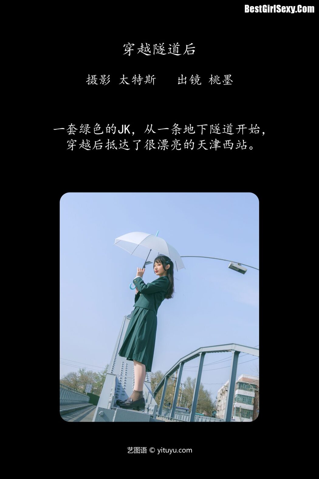 YiTuYu艺图语 Vol.4083 Tao Mo Gong Zi X