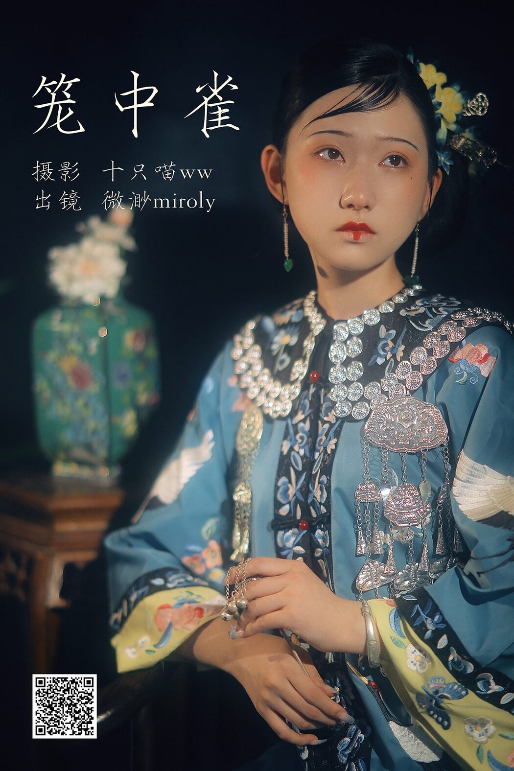 YiTuYu艺图语 Vol.4009 Wei Miao Miroky Cover Photo