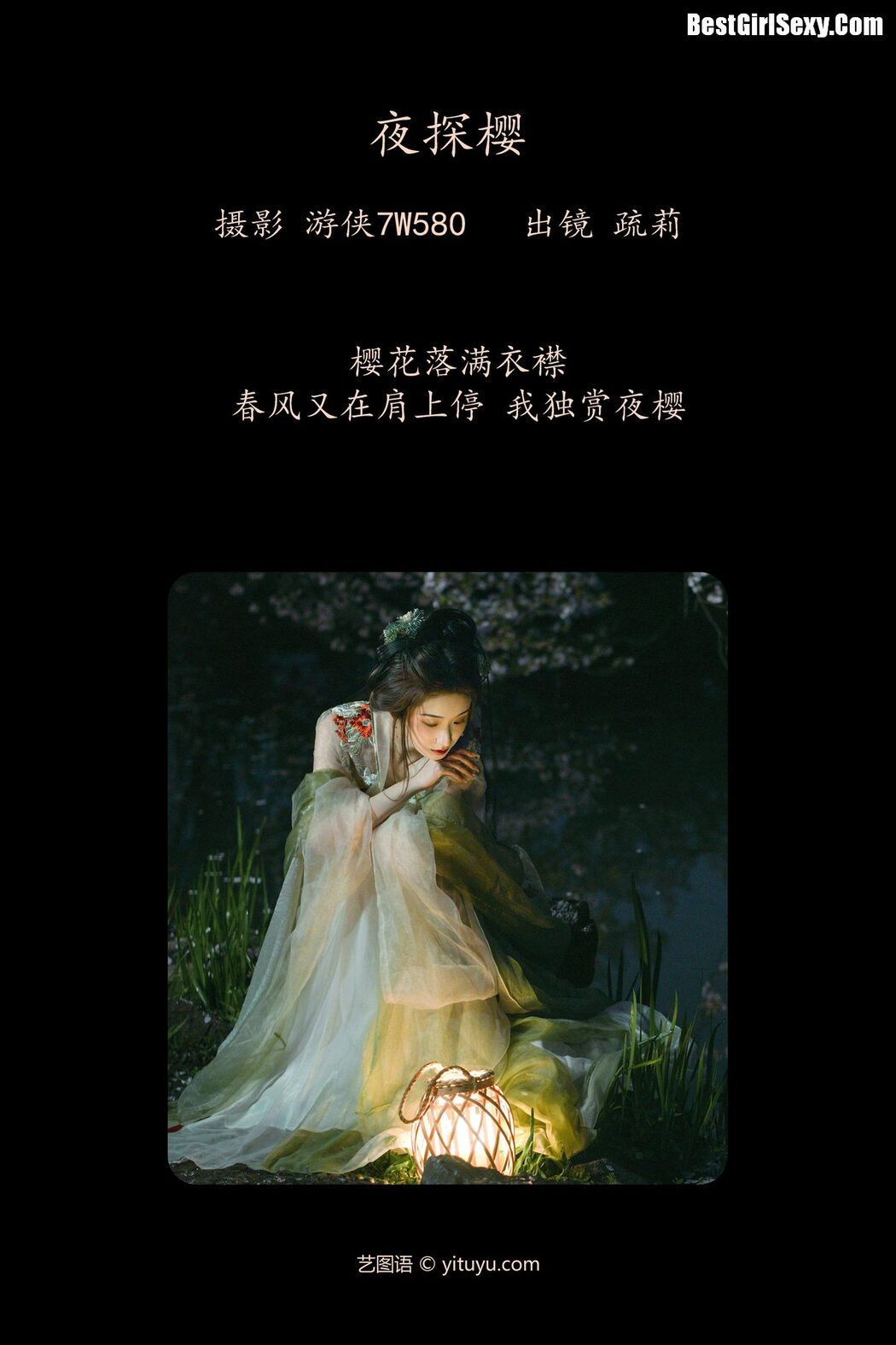 YiTuYu艺图语 Vol.4025 Shu Li