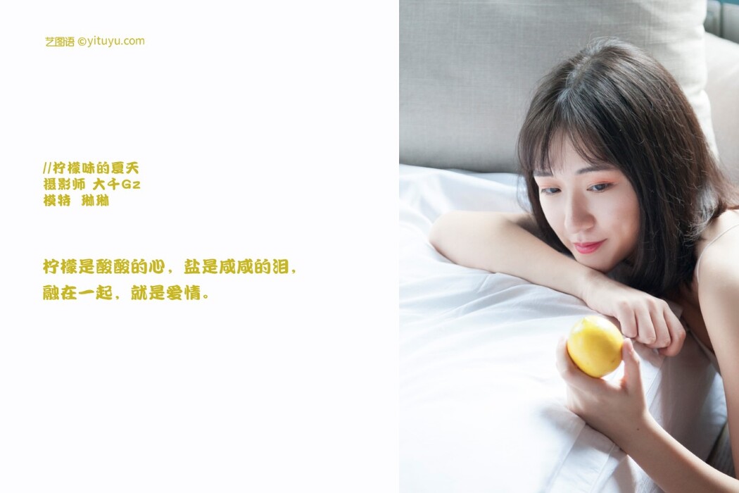 YiTuYu艺图语 Vol.411 Lin Lin