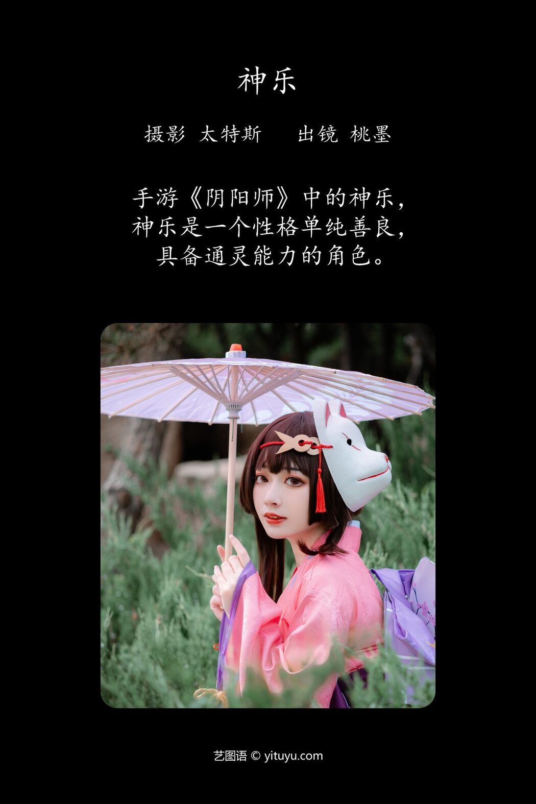 YiTuYu艺图语 Vol.4163 Tao Mo Gong Zi X