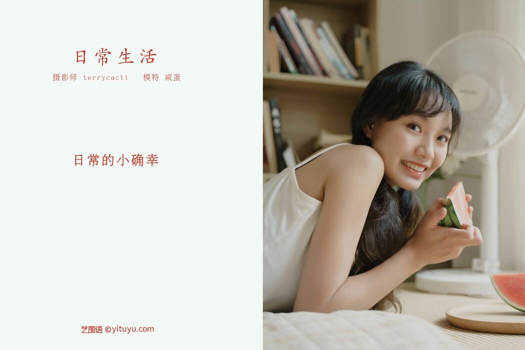 YiTuYu艺图语 Vol.400 Xian Dan