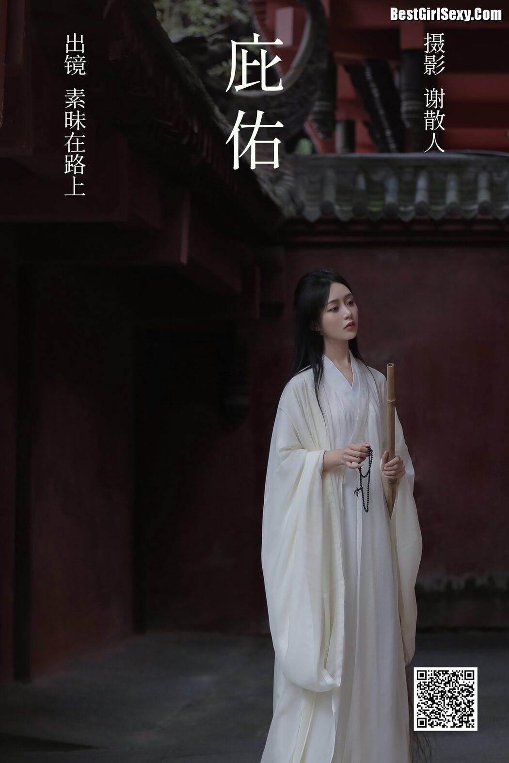 YiTuYu艺图语 Vol.4034 Su Mei Zai Lu Shang