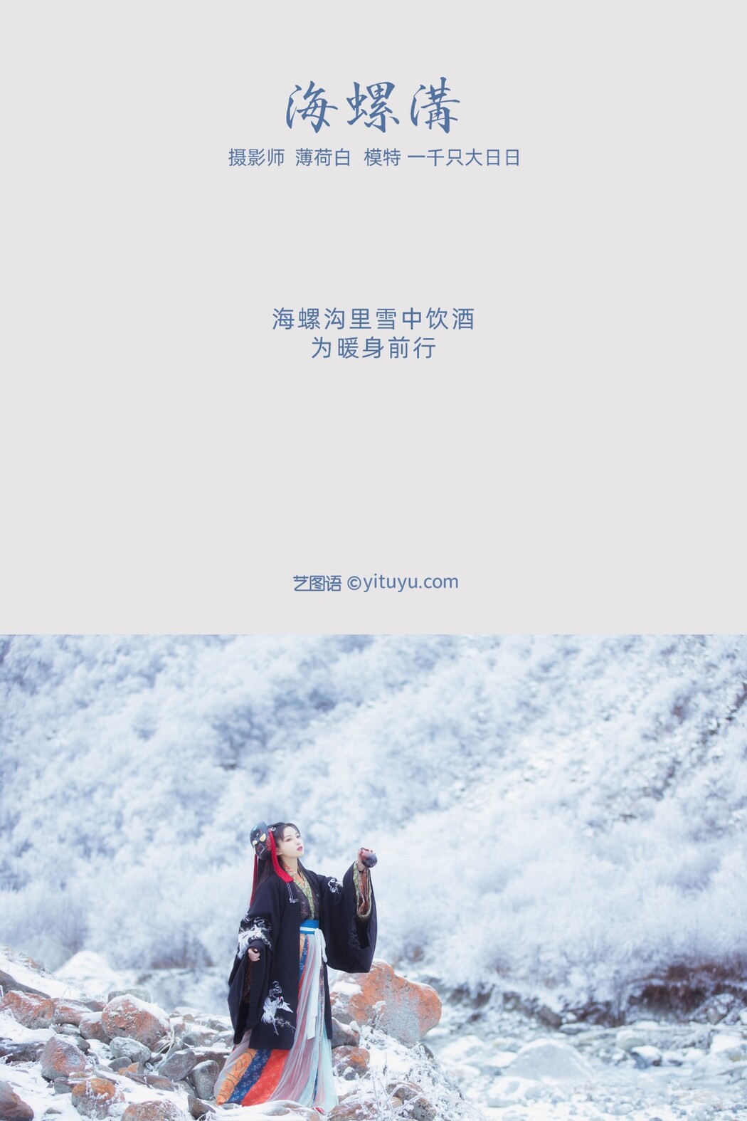 YiTuYu艺图语 Vol.416 Yi Qian Zhi Da Ri Ri