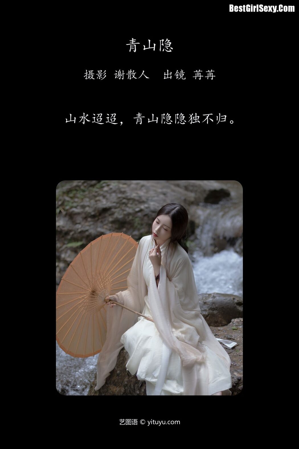 YiTuYu艺图语 Vol.4071 Ran RR