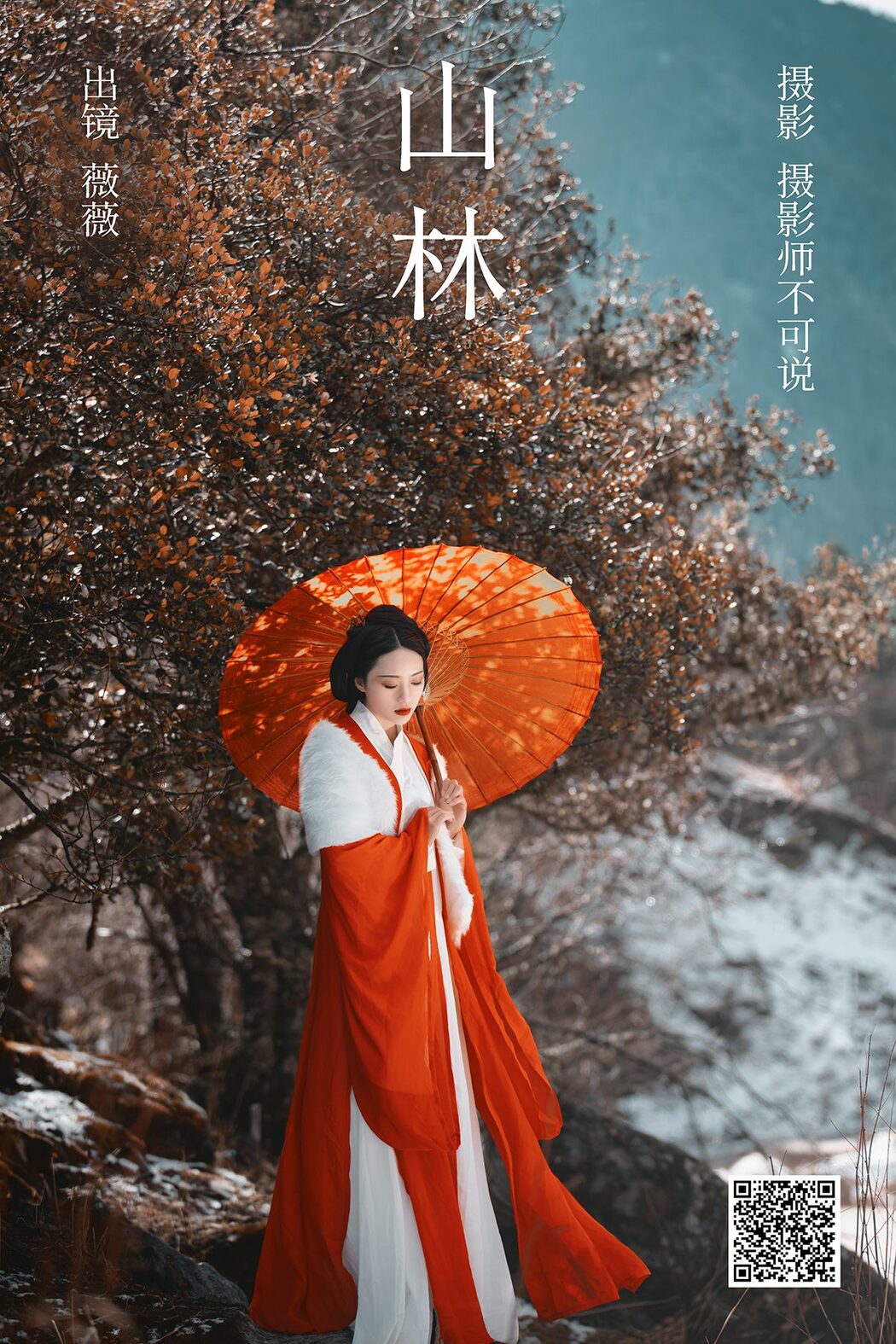 YiTuYu艺图语 Vol.4171 Wei Wei Cover Photo