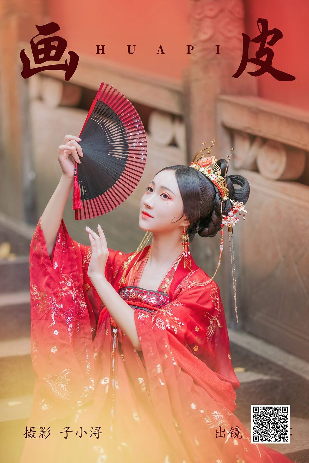 YiTuYu艺图语 Vol.4101 Qi Luo Sheng De Xiao Su Su Cover Photo