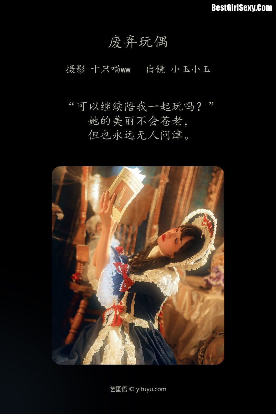 YiTuYu艺图语 Vol.4035 Xiao Yu Xiao Yu