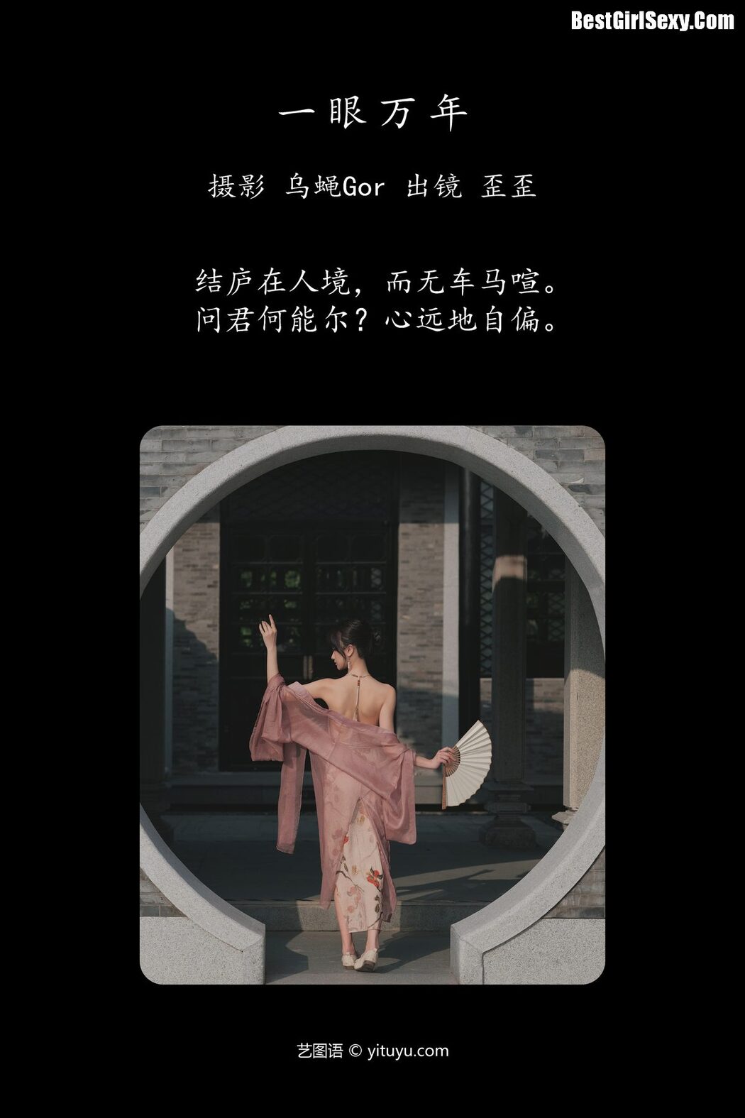 YiTuYu艺图语 Vol.4127 Da Wai Wai Ge