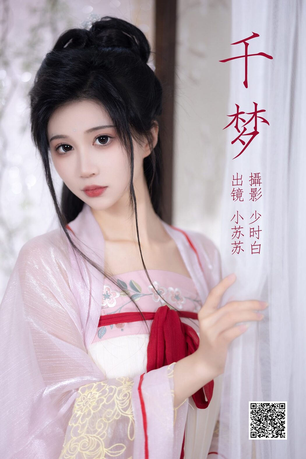 YiTuYu艺图语 Vol.4146 Qi Luo Sheng De Xiao Su Su