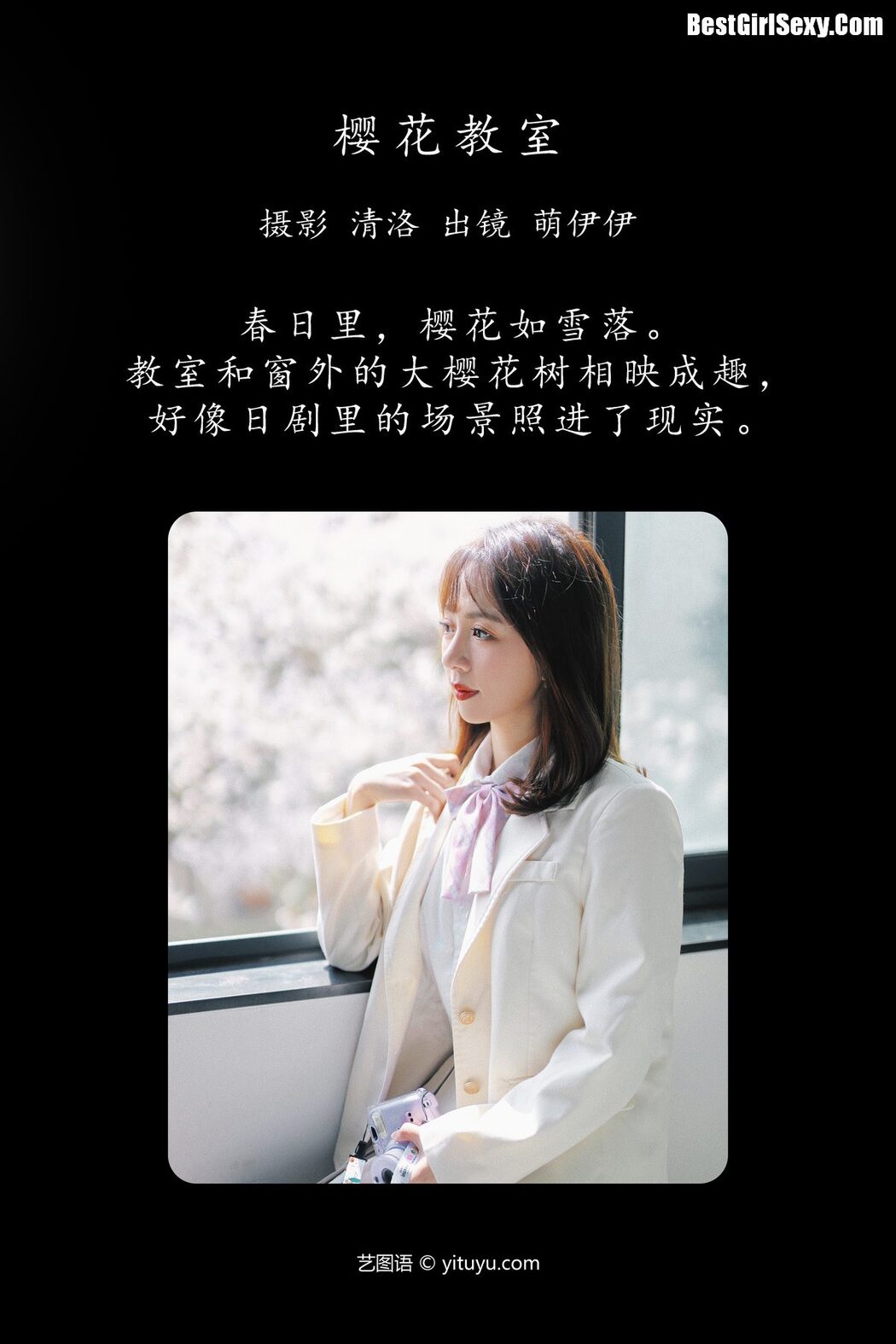 YiTuYu艺图语 Vol.4065 Meng Yi Yi