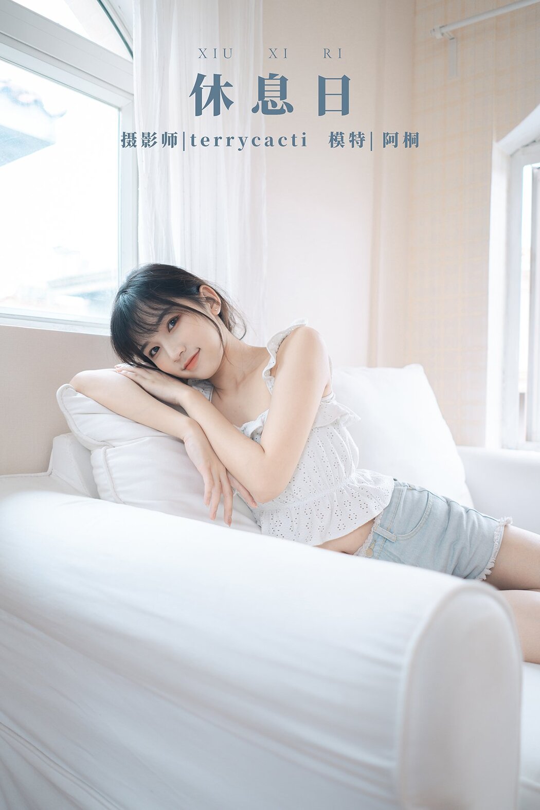 YiTuYu艺图语 Vol.418 A Tong Cover Photo