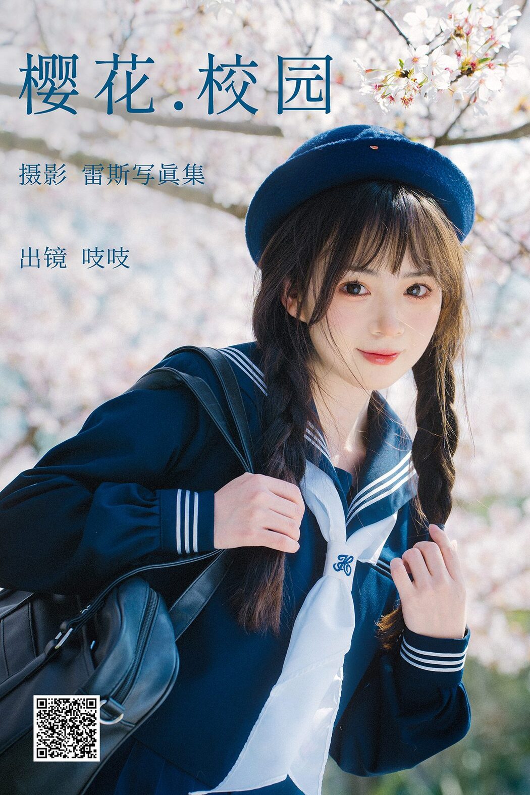 YiTuYu艺图语 Vol.4014 Zhi Zhi Cover Photo