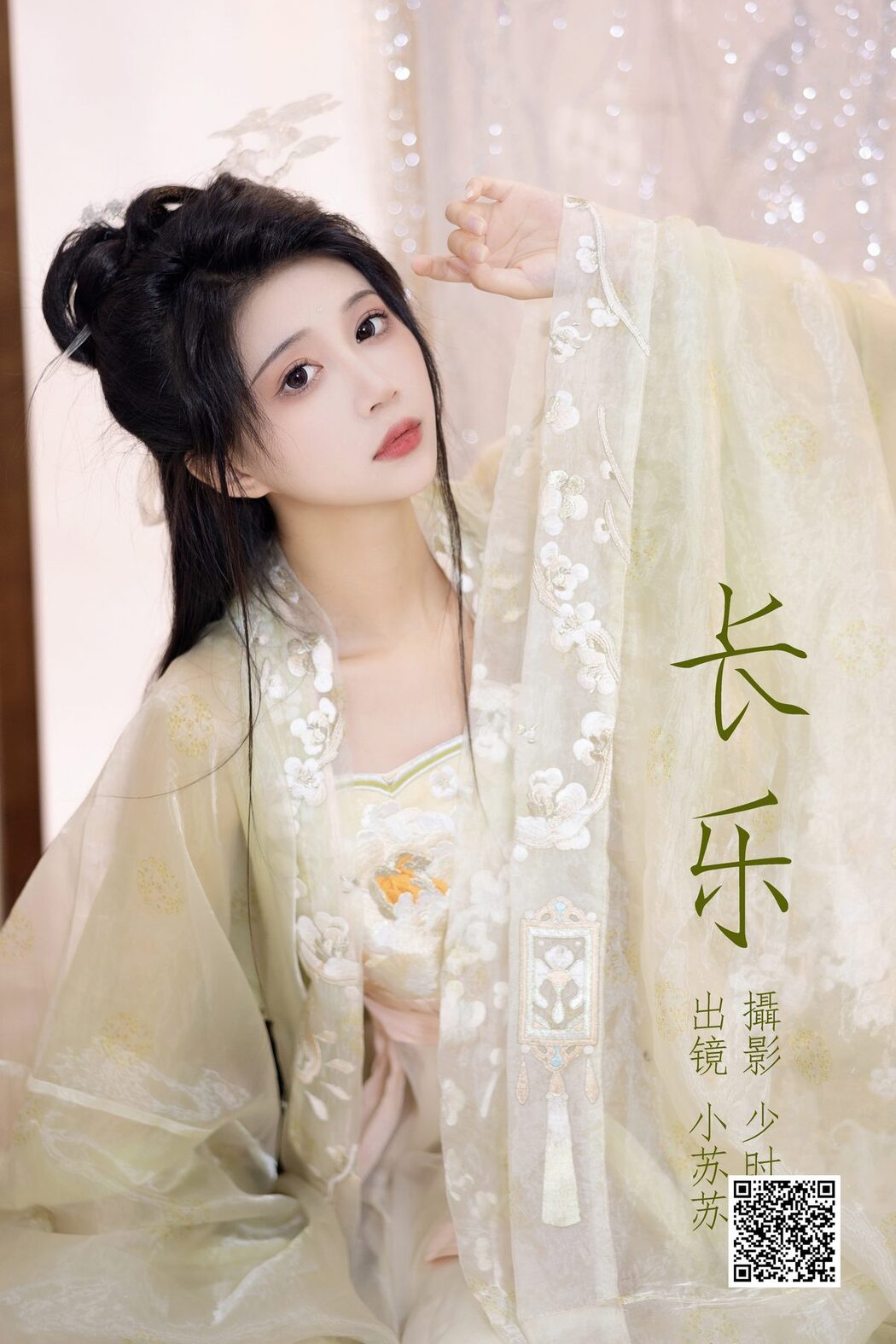 YiTuYu艺图语 Vol.4143 Qi Luo Sheng De Xiao Su Su